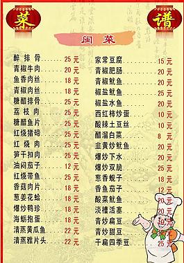 菜譜圖片