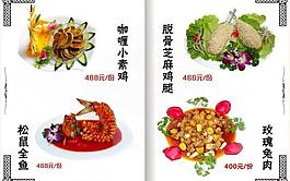 菜譜圖片