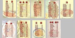 菜譜圖片