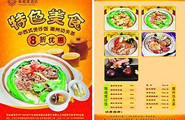 菜譜圖片