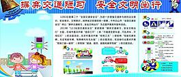 交通安全圖片