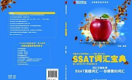 圖書封面圖片