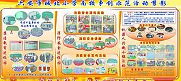 學(xué)校展板圖片