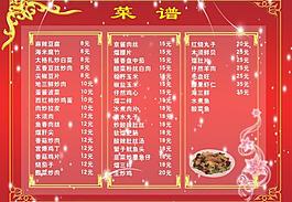 菜譜圖片