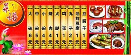 菜譜圖片