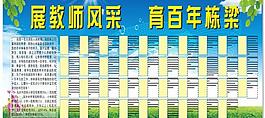 学校展板图片