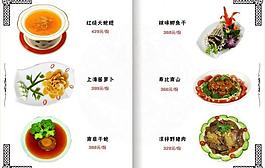 菜譜圖片