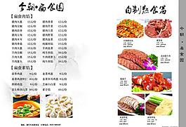 菜譜圖片