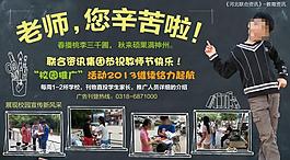 教師節(jié)圖片