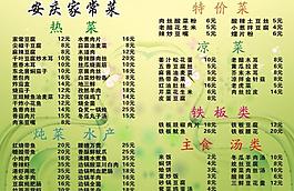 菜譜圖片