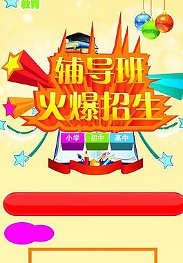 招生簡章圖片