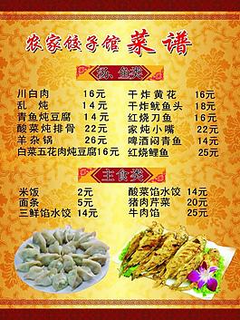 菜譜圖片