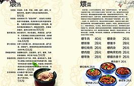 菜譜圖片