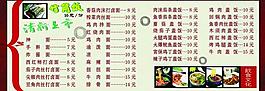 菜譜圖片