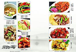 菜譜圖片