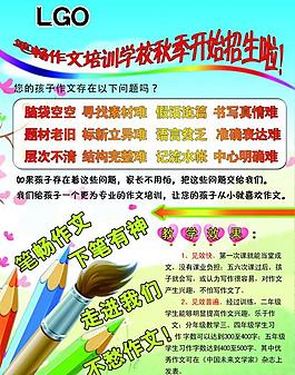 作文教育培訓(xùn)機(jī)構(gòu)圖片