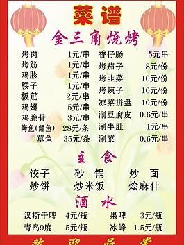 菜譜圖片