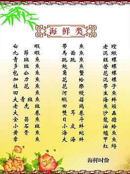 菜譜圖片