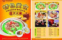 菜譜圖片