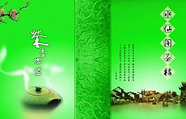 菜譜圖片