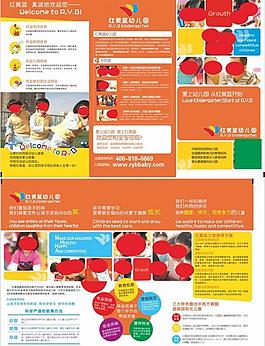 幼兒園 幼兒 兒童節圖片