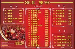 菜譜圖片