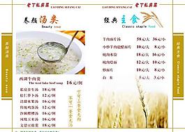 菜譜圖片