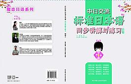 圖書封面圖片