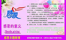 感恩的意義圖片