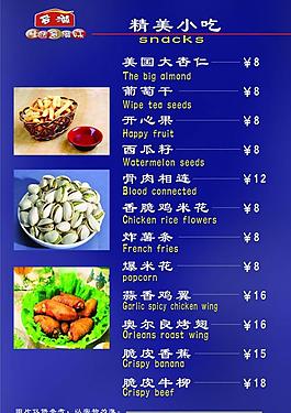 菜譜圖片