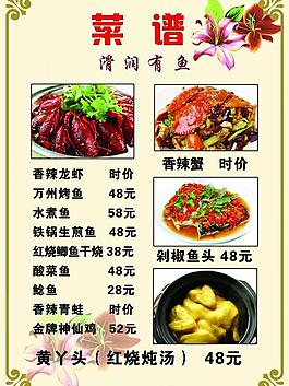 菜譜圖片