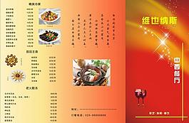 菜譜圖片