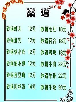 菜譜圖片