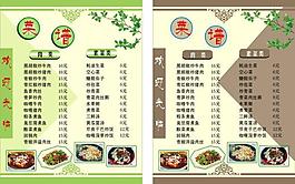 菜譜圖片