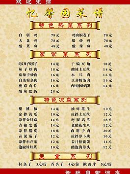 菜譜圖片