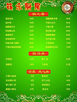菜譜圖片