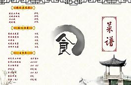 菜譜圖片
