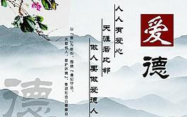 四德教育 愛德圖片