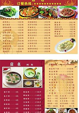 菜譜圖片