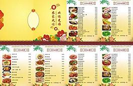 菜譜圖片