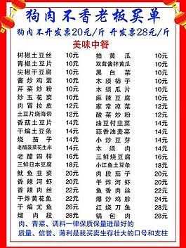 菜譜圖片