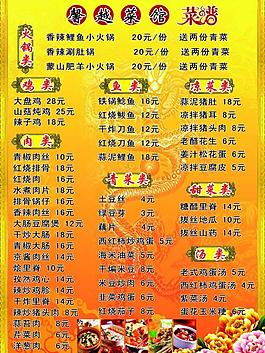 菜譜圖片