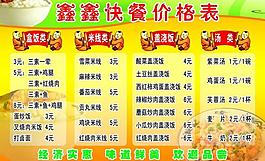 菜譜圖片