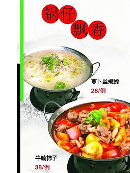 菜譜圖片
