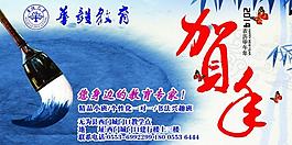 華毅教育 學(xué)校普卡圖片