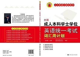 圖書封面圖片