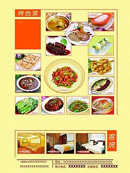 菜譜圖片