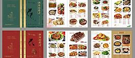 菜譜圖片