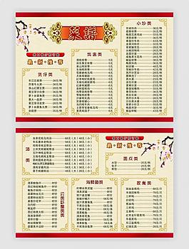 菜譜圖片