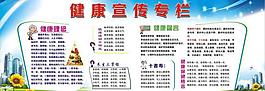 健康宣傳欄圖片